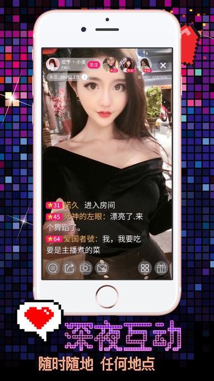 欢夜直播-寂寞深夜美女主播直播秀场