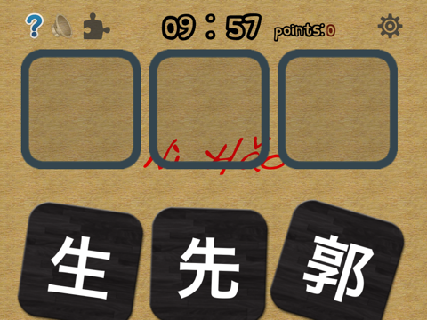 NiHao! screenshot 4