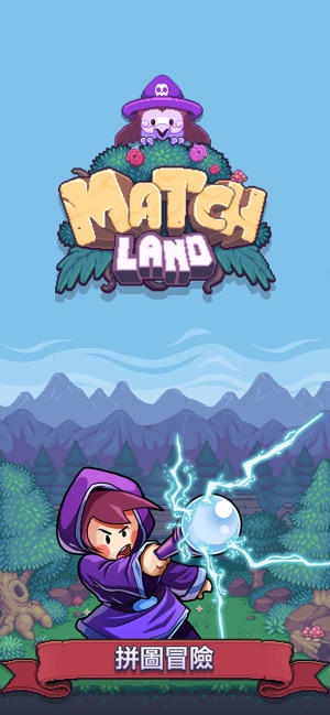 Match Land(圖5)-速報App