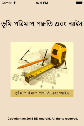 Bangla Land Metering and Laws - náhled