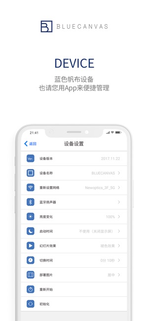 BLUECANVAS(圖5)-速報App