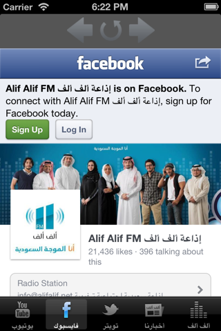 AlifAlif FM screenshot 4