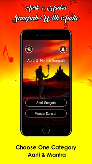 Aarti Mantra Sangrah Audio