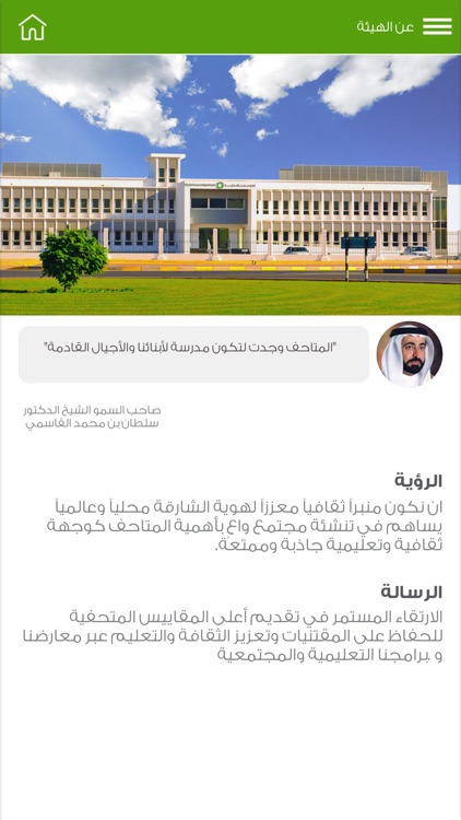 Sharjah Museums Authority screenshot-9