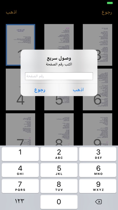 رواية اعلنت عليك الحب screenshot 3