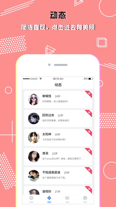 恋爱速成手册 screenshot 4