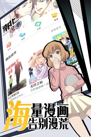 微博动漫-高清正版漫画平台 screenshot 2