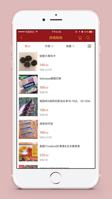阿拉丁嗨购 screenshot 4
