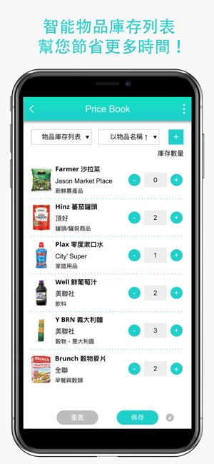 Price Book - 追蹤購物價格與比價工具(圖7)-速報App