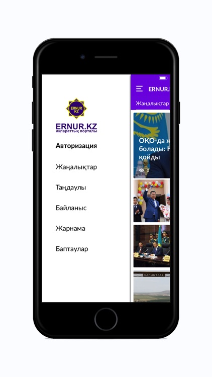 Жаңалықтар - ERNUR PRESS