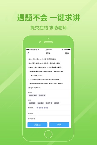 郑老师教育 screenshot 3