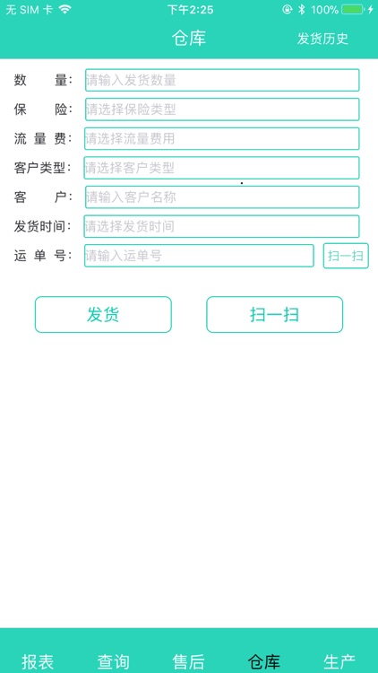 趣动售后 screenshot-3