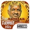 Icon Top Ilaiyaraaja Tamil Songs