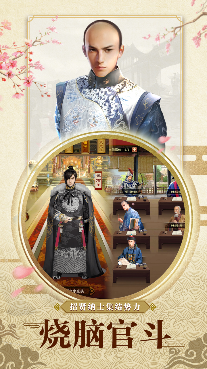 九品小县令2-穿越古代模拟官斗手游 screenshot 3