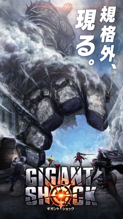 GIGANT SHOCK 【ギガントショック】