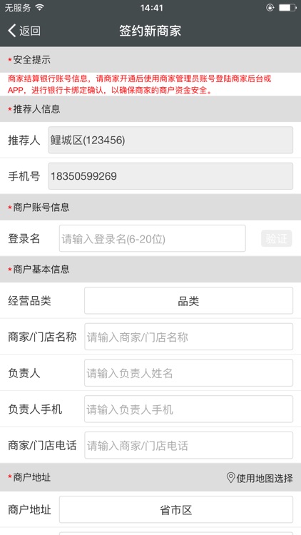 微佰聚运营