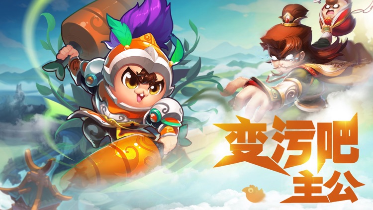 主公有妖气-无厘头三国题材爆笑天下