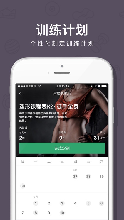 Keep - 自由运动场