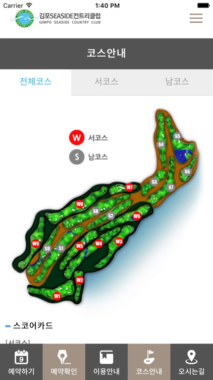 김포시사이드컨트리클럽(김포CC)