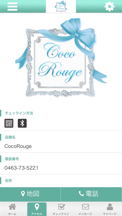 CocoRouge　公式アプリ screenshot 4