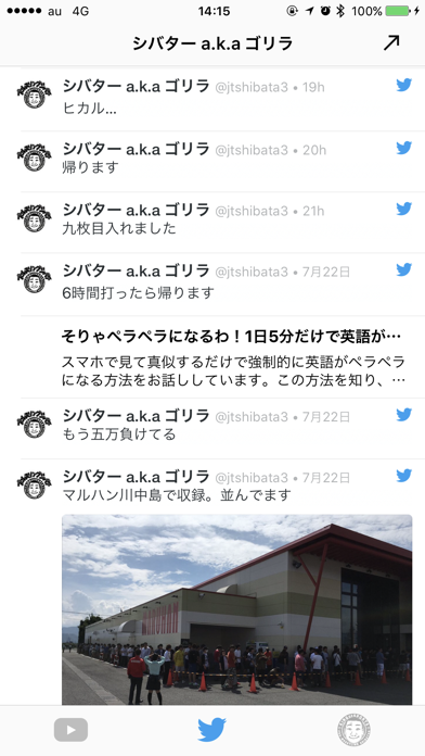 シバッター screenshot 4