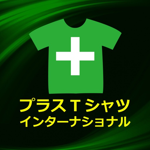 【日本最大級】オリジナルアイテムのプラスワンTシャツ icon