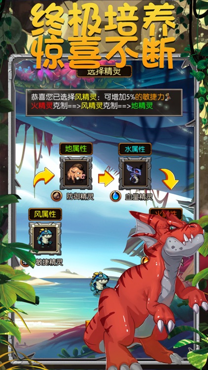 精灵大暴动-二次元宠物养成挂机游戏 screenshot-4