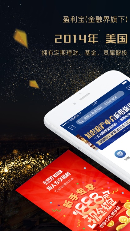 盈利宝 - 一站式智能投资、基金理财平台