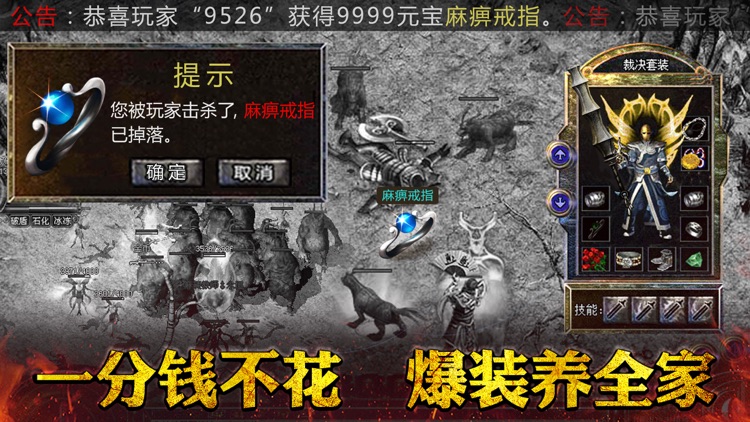 热血屠龙:烈焰归来