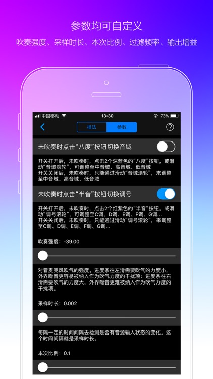 掌上洞箫-丁晓逵代言 screenshot-6