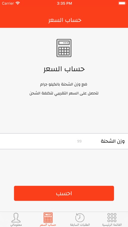 Arsel - أرسل screenshot-3