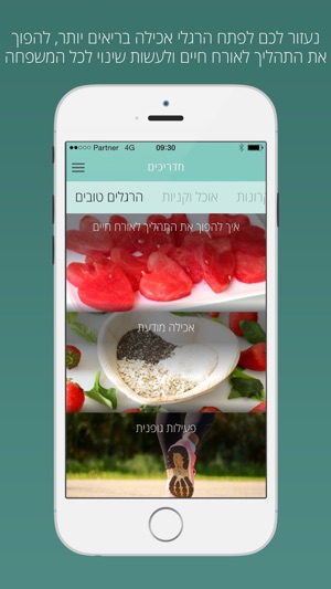 Clean eating מתכונים(圖5)-速報App