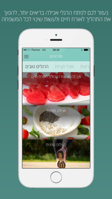 Clean eating מתכונים Screenshot 5