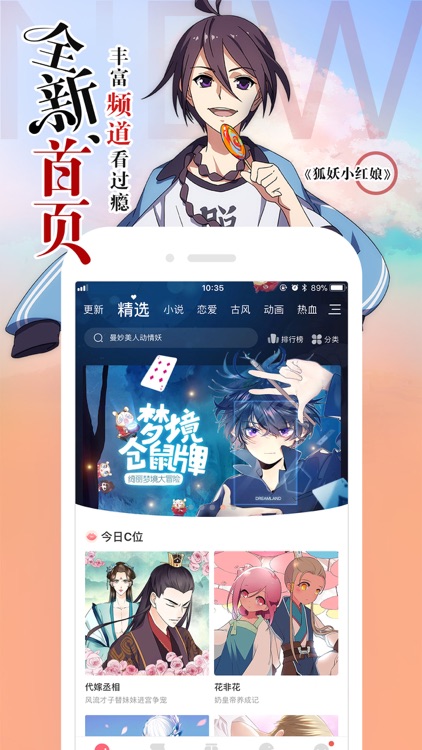 腾讯动漫-二次元动漫画阅读大全