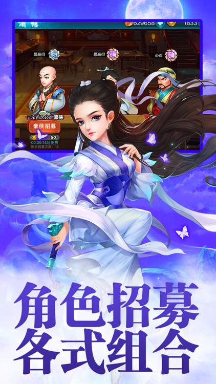 小小江湖 - 武侠策略手游 screenshot-3