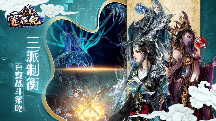 太乙仙魔录之灵飞纪 screenshot-9