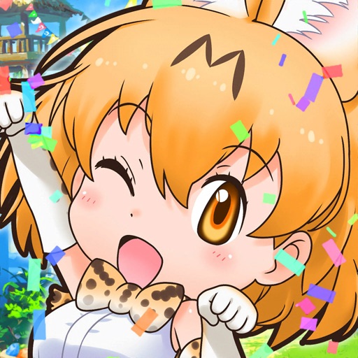 けものフレンズFESTIVAL