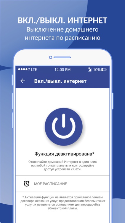 Интерсвязь screenshot-5