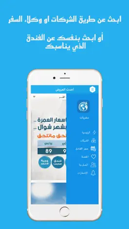 Game screenshot سفريات apk