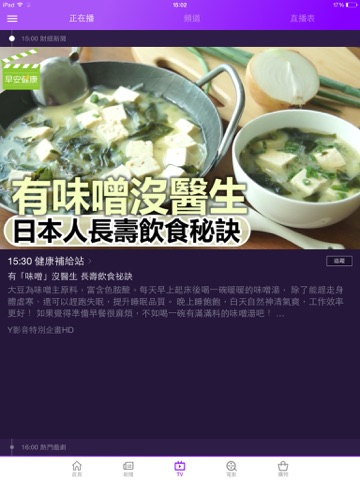 Yahoo奇摩新聞 screenshot 3