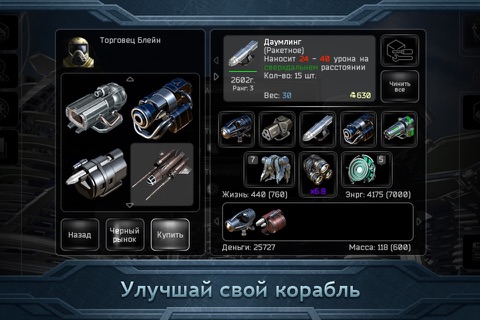 Plancon: Space Conflict Sim screenshot 3