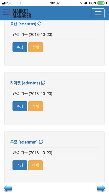 MarketManager screenshot-4