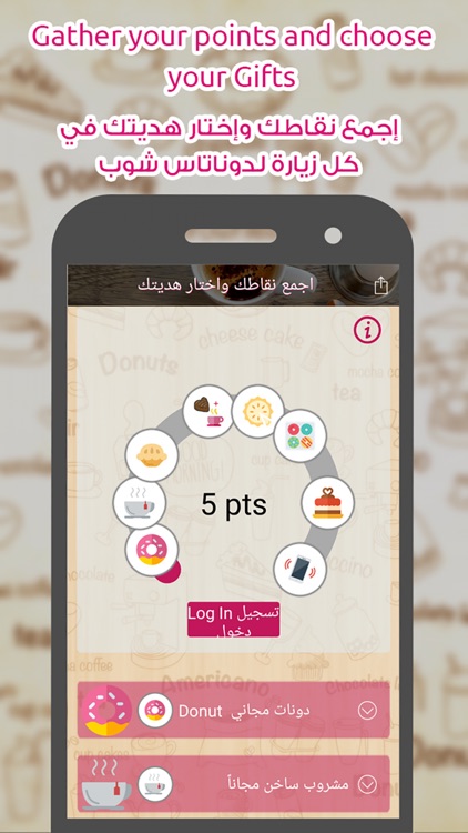 Donuts دوناتس شوب بيت حنينا