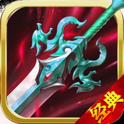 巅峰再战-致敬经典1.76单机版