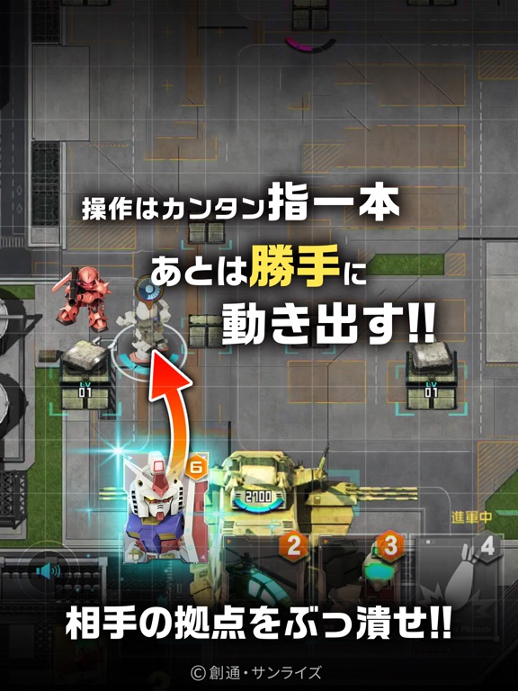 機動戦士ガンダム 即応戦線 -ガンダム対戦ゲーム-のおすすめ画像2