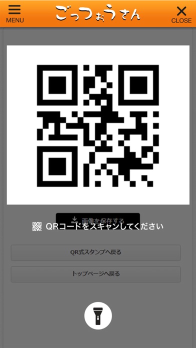 大河原町の惣菜店【ごっつぉうさん】の公式アプリ screenshot 3