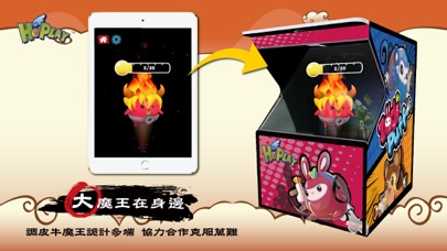 How to cancel & delete HoPLAY 火烤西遊 from iphone & ipad 1