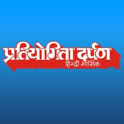 Pratiyogita Darpan