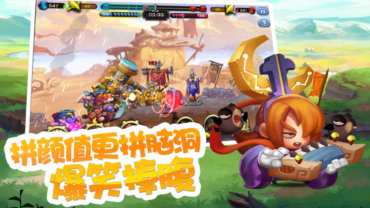 反斗萌将-三国萌将爆笑来袭 screenshot-3
