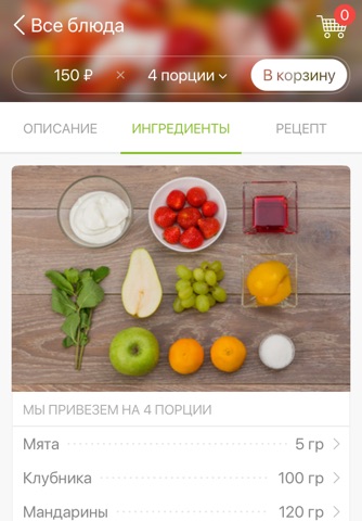 Шефмаркет: продукты и рецепты screenshot 3